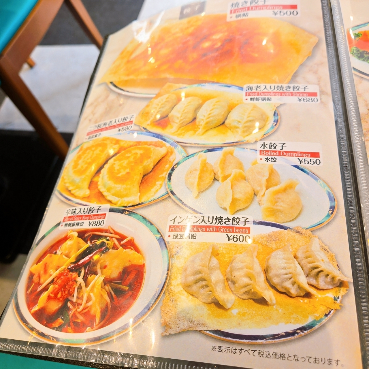 miさんが投稿した中国料理 春香園 羽田店に関する口コミの画像