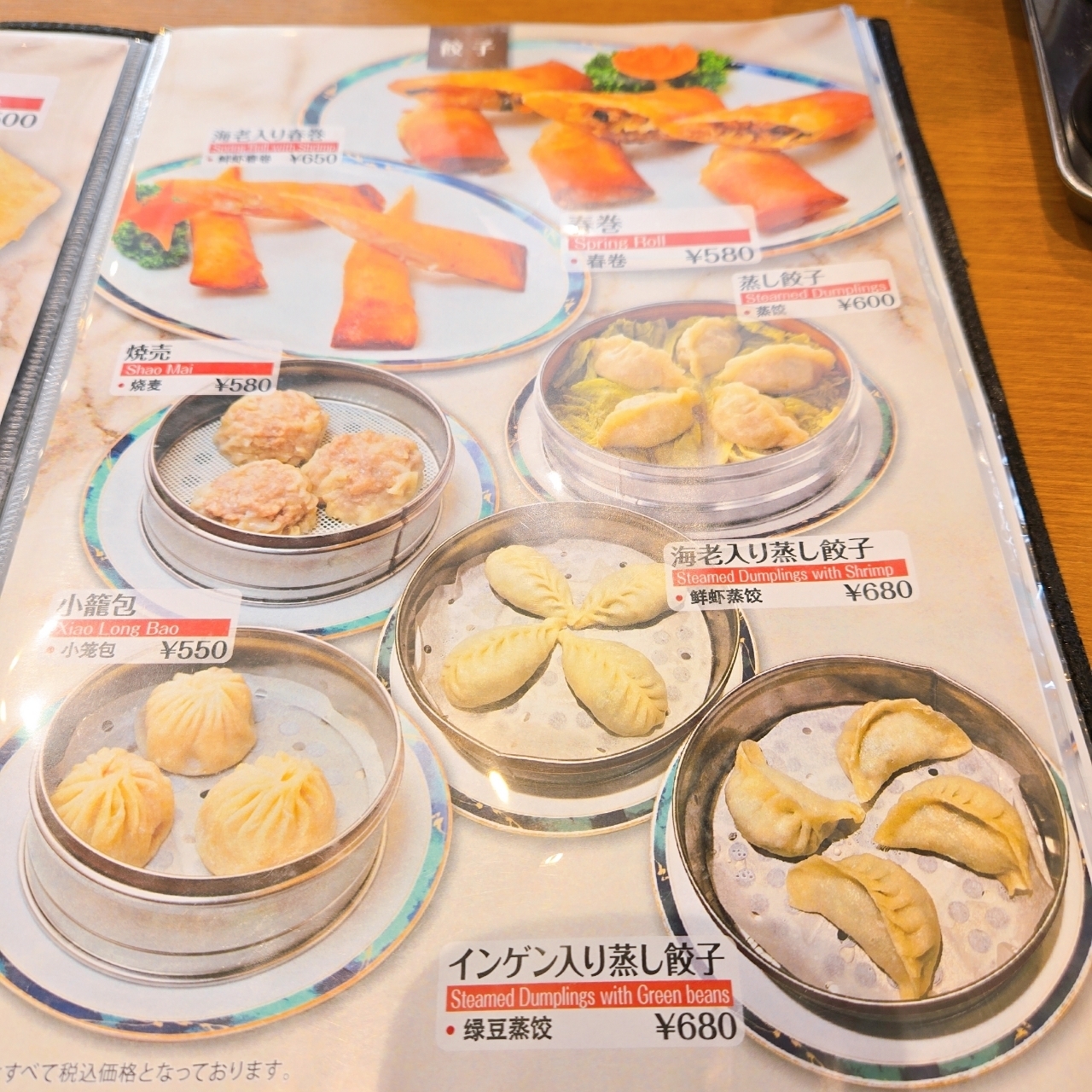 miさんが投稿した中国料理 春香園 羽田店に関する口コミの画像