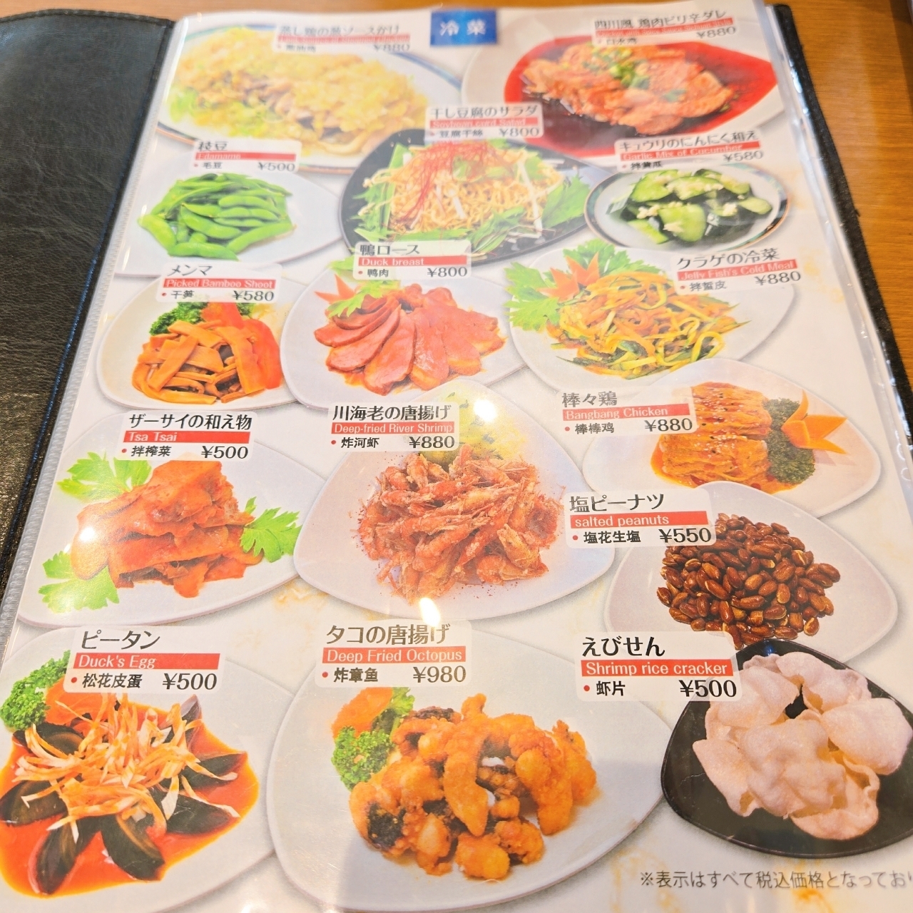 miさんが投稿した中国料理 春香園 羽田店に関する口コミの画像