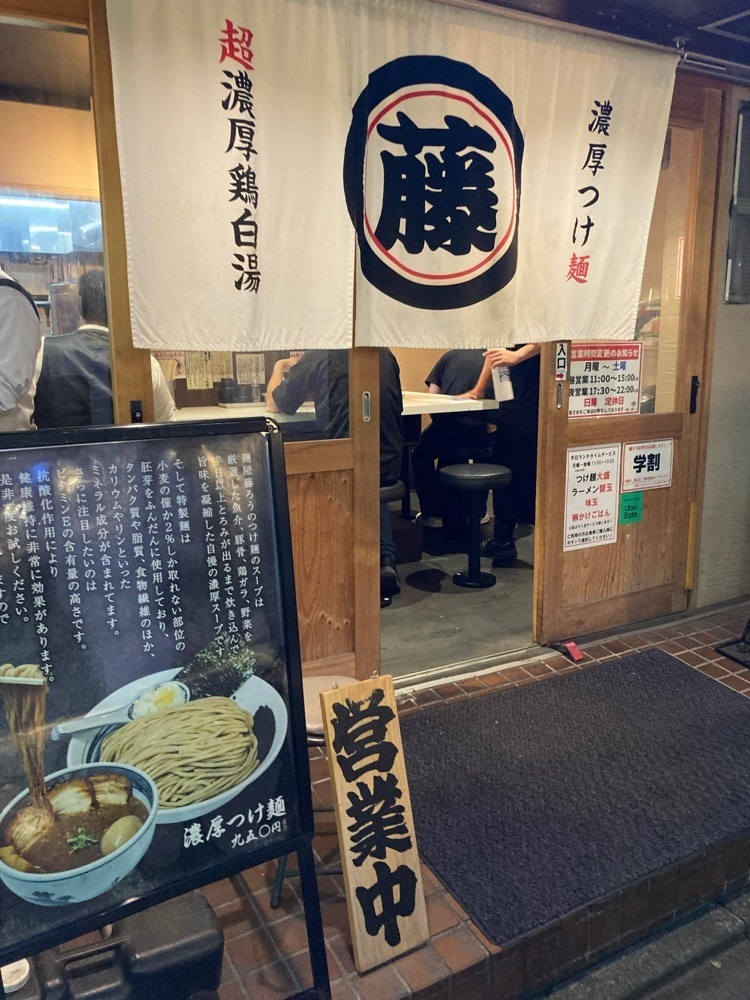 リトアニアの貴公子さんが投稿した麺屋 藤ろうに関する口コミの画像
