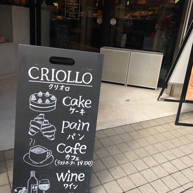 coco07さんが投稿したクリオロ 本店（CRIOLLO）に関する口コミの画像