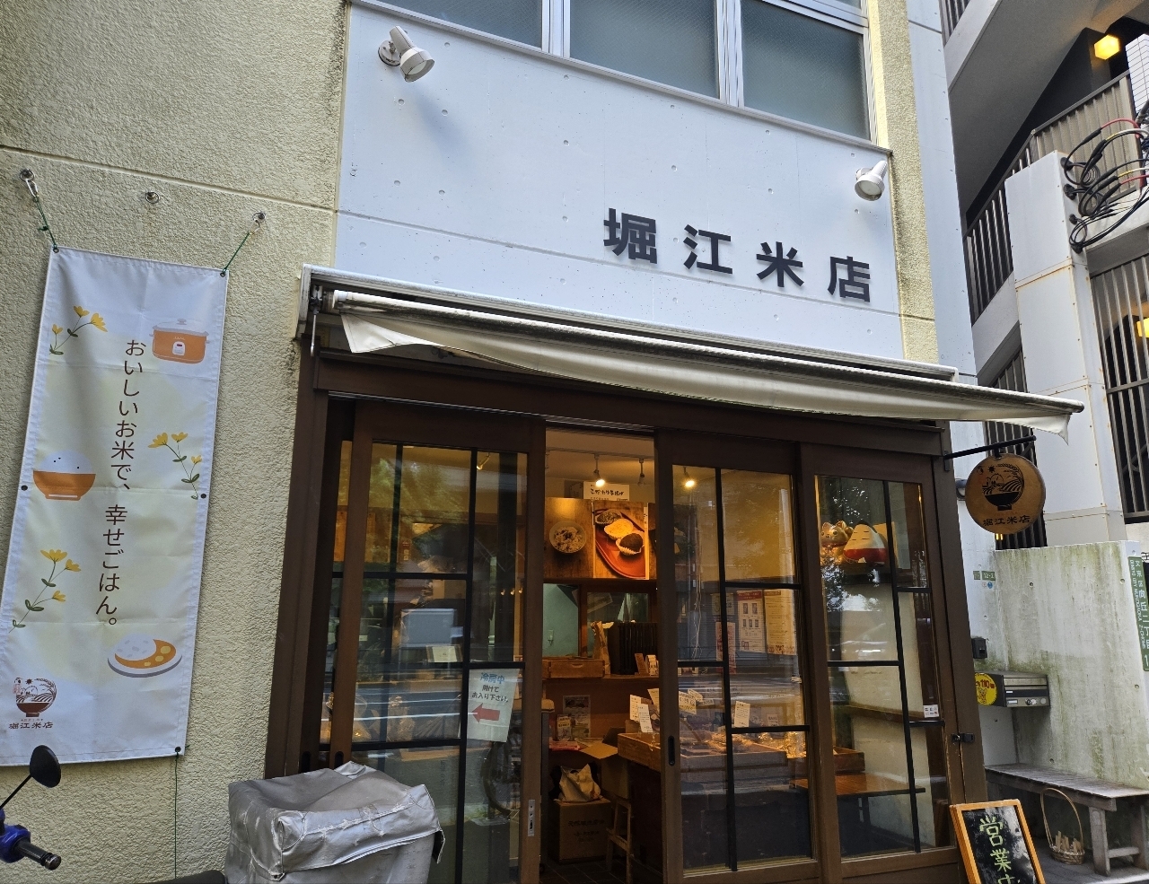 じゅりぽんさんが投稿した堀江米店に関する口コミの画像