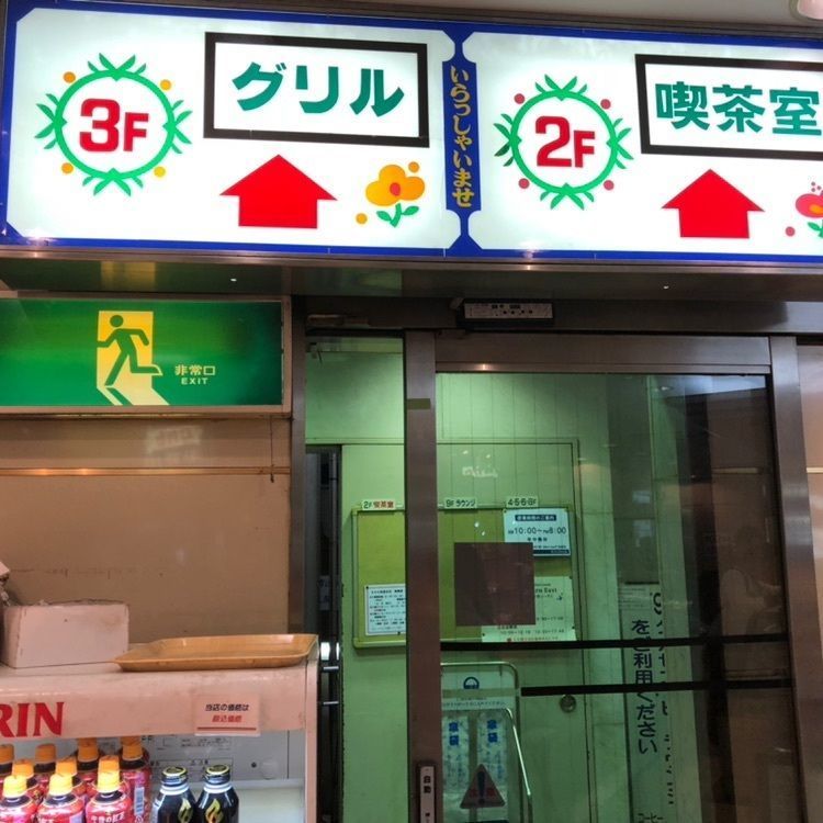 coco07さんが投稿したコーヒーサロンタカセ（COFFEE SALON TAKASE）に関する口コミの画像