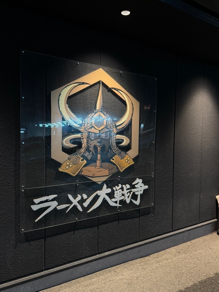 miku_ru 210さんが投稿したラーメン 大戦争 和泉店に関する口コミの画像