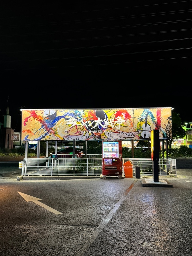 miku_ru 210さんが投稿したラーメン 大戦争 和泉店に関する口コミの画像