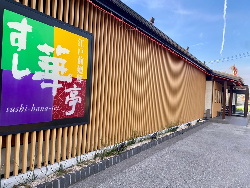 calm_gift_1030さんが投稿したすし華亭 長岡店（すしはなてい）に関する口コミの画像