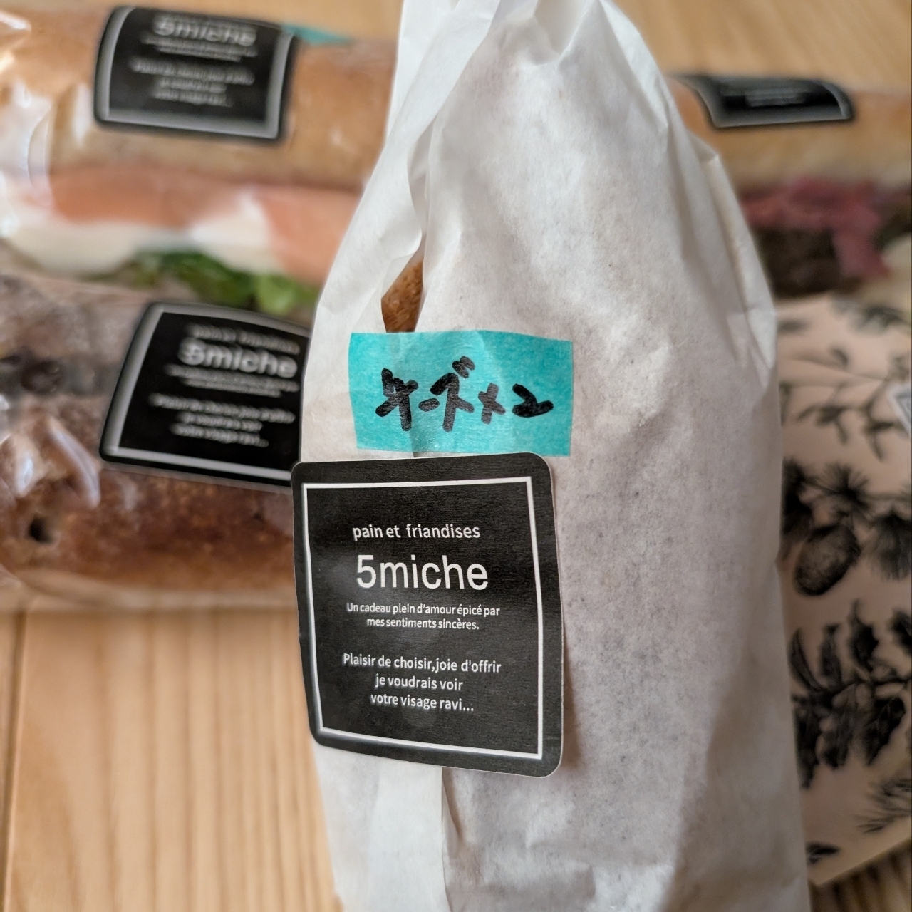 ぬっくさんが投稿したサンクミッシュ（5 miche ）に関する口コミの画像