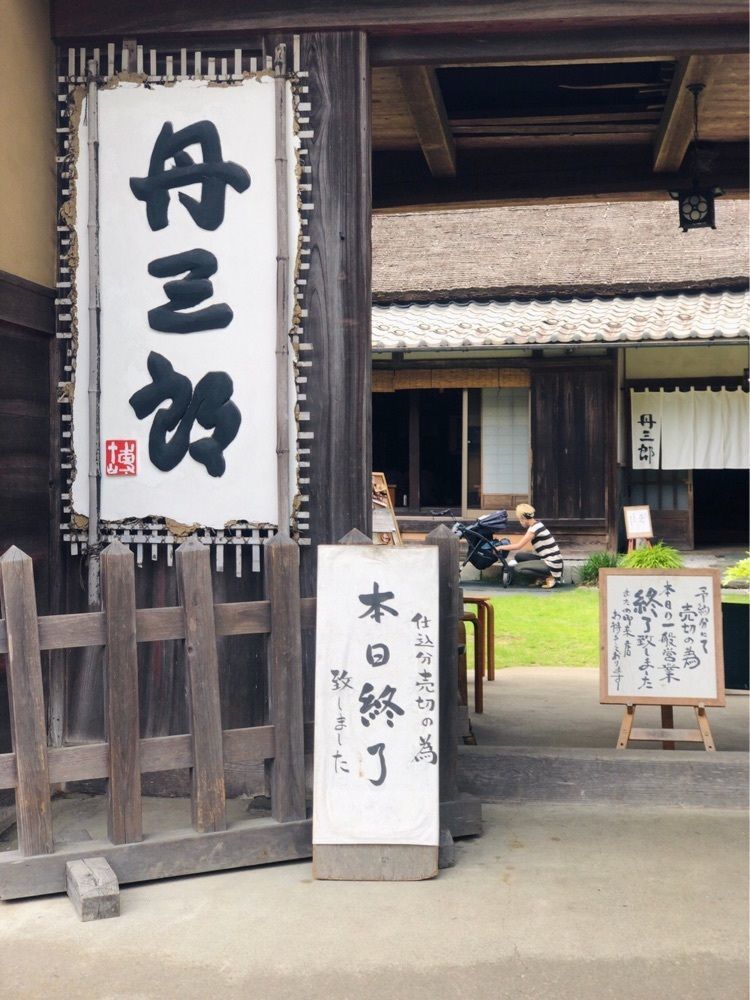 rider_uさんが投稿した丹三郎（たんざぶろう）に関する口コミの画像