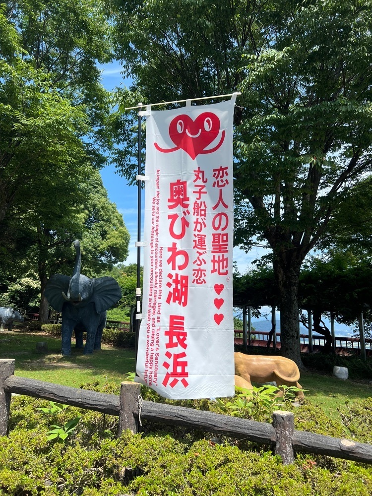 ステップさんが投稿した奥琵琶湖パークウェイつづら尾崎展望台に関する口コミの画像
