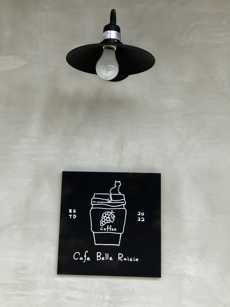 Nさんが投稿したカフェ ベルレザン（Cafe Belle Raisin）に関する口コミの画像