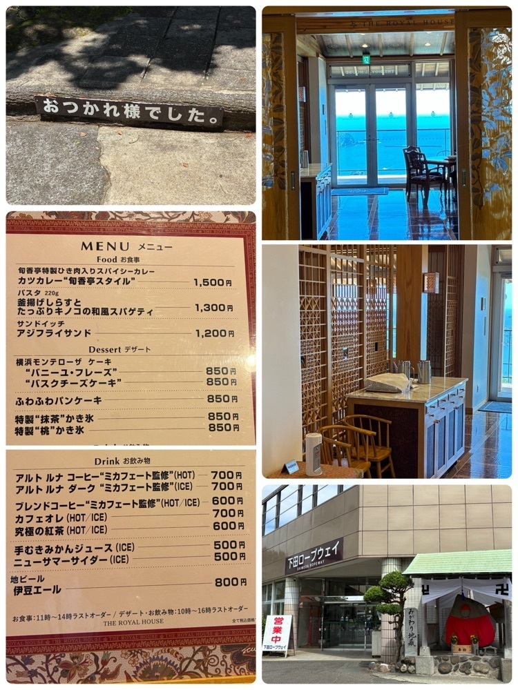 delicious_museum_7212さんが投稿した下田ロープウェイに関する口コミの画像