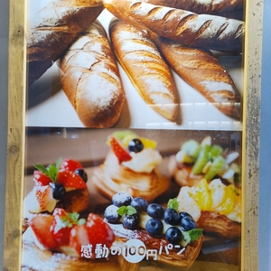 鎌倉ベーカリー 本庄早稲田店