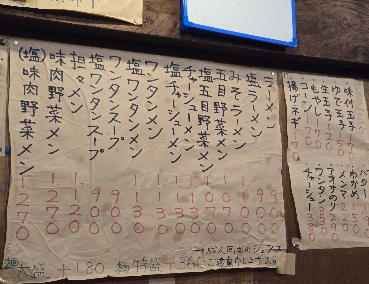 じゅりぽんさんが投稿したかおたんラーメンえんとつ屋 南青山店（かおたんらーめん・えんとつや）に関する口コミの画像