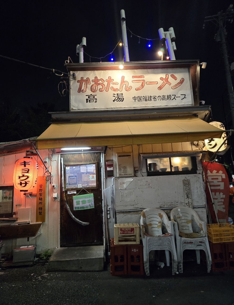 じゅりぽんさんが投稿したかおたんラーメンえんとつ屋 南青山店（かおたんらーめん・えんとつや）に関する口コミの画像