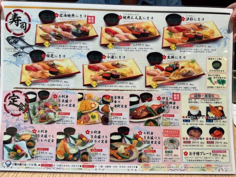 ぺたこ♡さんが投稿した伊豆太郎 ラスカ熱海店（いずたろう）に関する口コミの画像