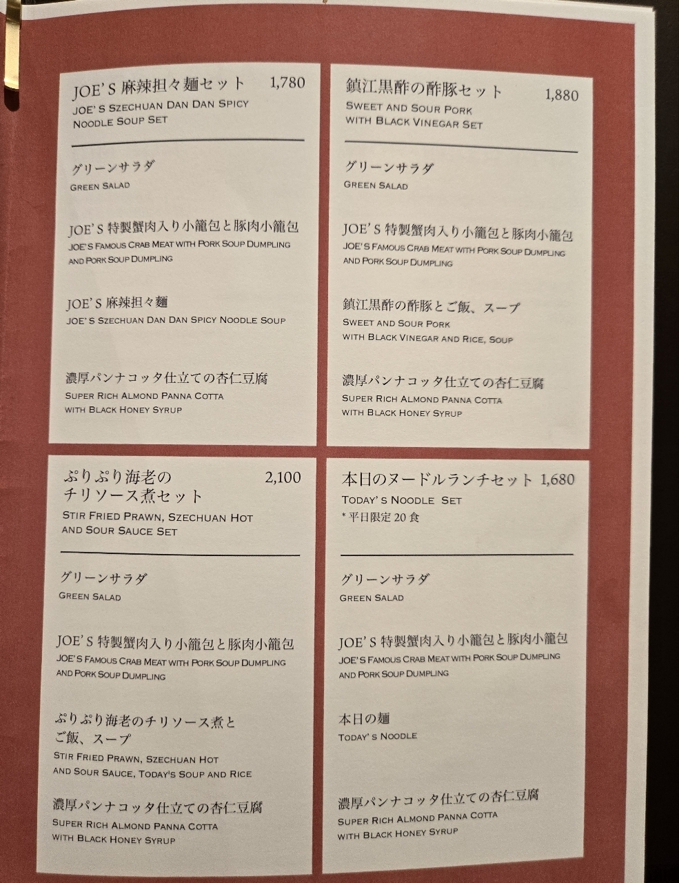 じゅりぽんさんが投稿したジョーズ シャンハイ ニューヨーク 銀座店（JOE'S SHANGHAI New York）に関する口コミの画像