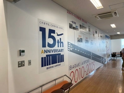 茨城空港