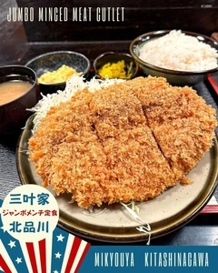 三叶家