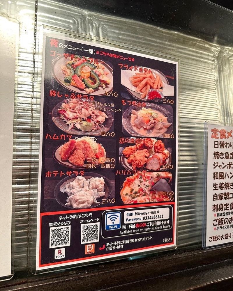 40s_gourmetさんが投稿した三叶家に関する口コミの画像