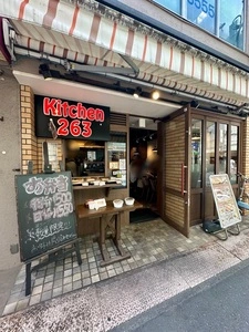 Kitchen263（キッチンニロクサン）