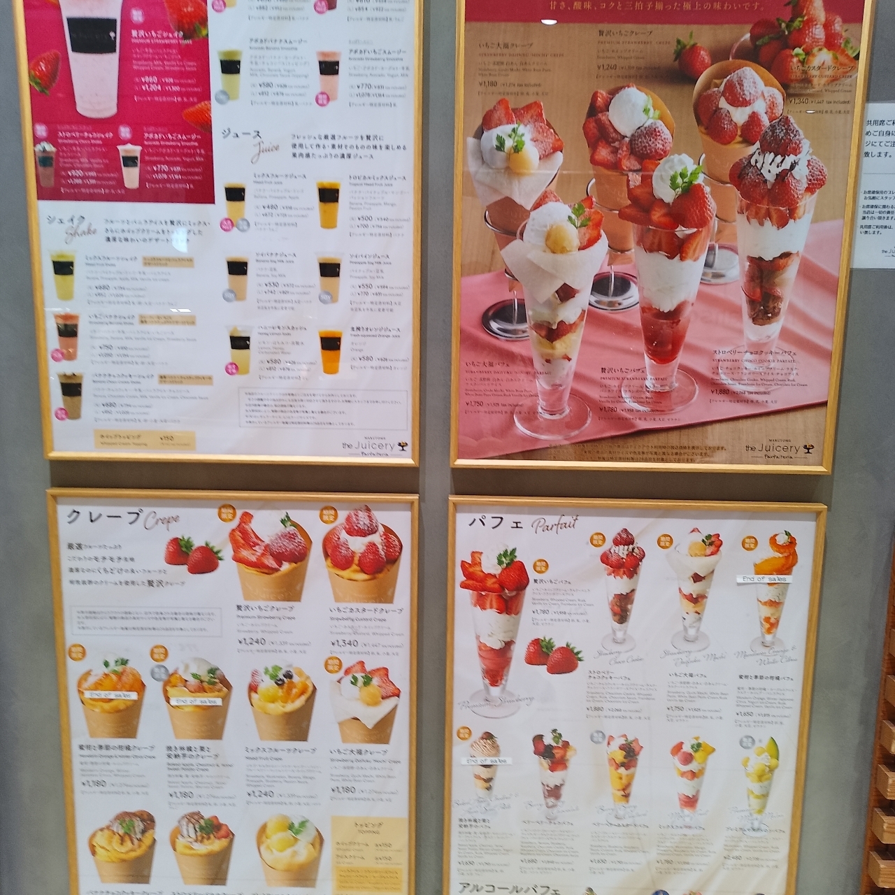 のんびりんこさんが投稿したマルトメ・ザ・ジューサリー パフェテリア 心斎橋パルコ店（MARUTOME the Juicery）に関する口コミの画像