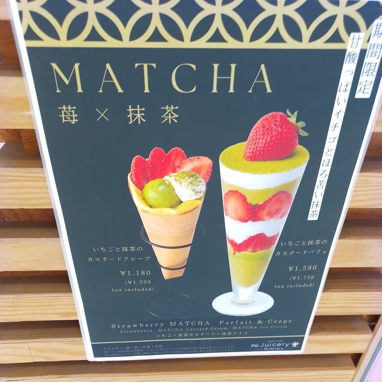のんびりんこさんが投稿したマルトメ・ザ・ジューサリー パフェテリア 心斎橋パルコ店（MARUTOME the Juicery）に関する口コミの画像