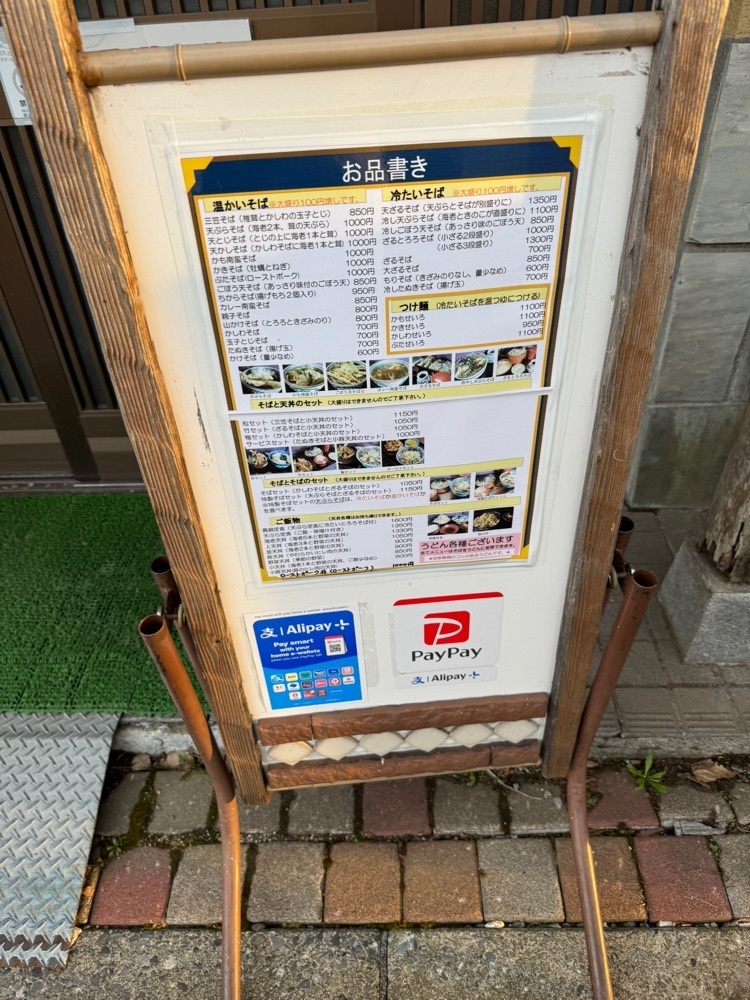 P-sanさんが投稿したそば処 丸三真鍋（そばどころ まるさんなべ）に関する口コミの画像
