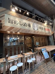 旨めし酒場 串焼き AJITO コザ一番街店（あじと）