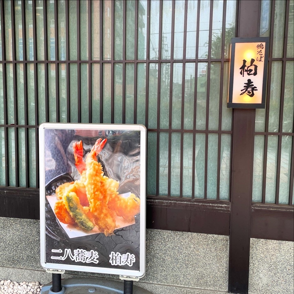 hirokororinさんが投稿した鴨そば 柏寿に関する口コミの画像