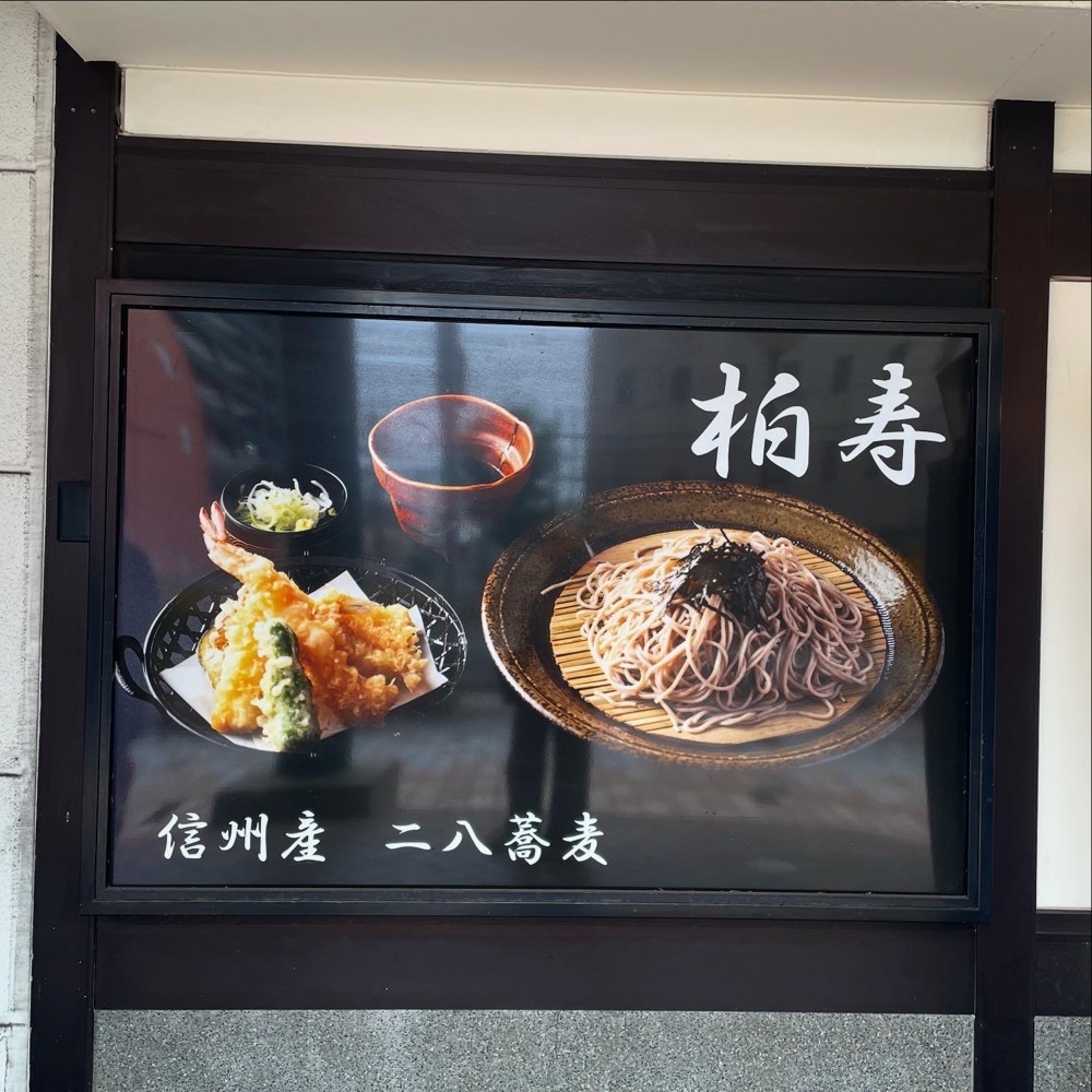 hirokororinさんが投稿した鴨そば 柏寿に関する口コミの画像