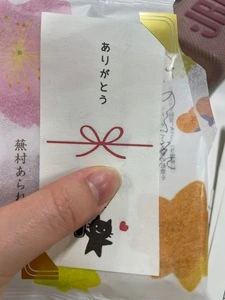 蕪村庵 西宮阪神店