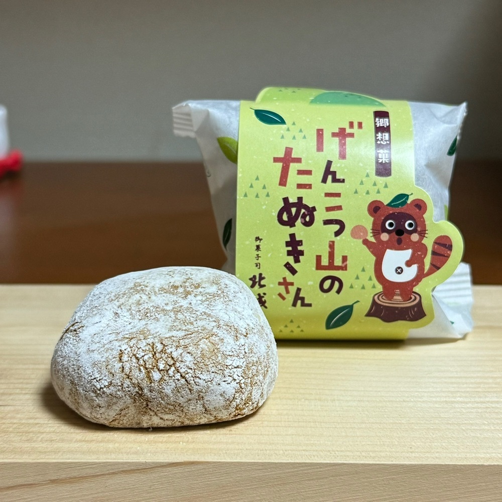 鉄道王さんが投稿した北城屋 百石総本店（きたしろや）に関する口コミの画像