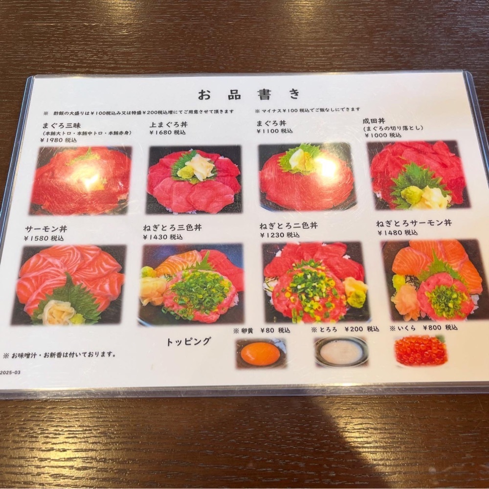 kaze_gourmetさんが投稿した王様のまぐろ食堂に関する口コミの画像