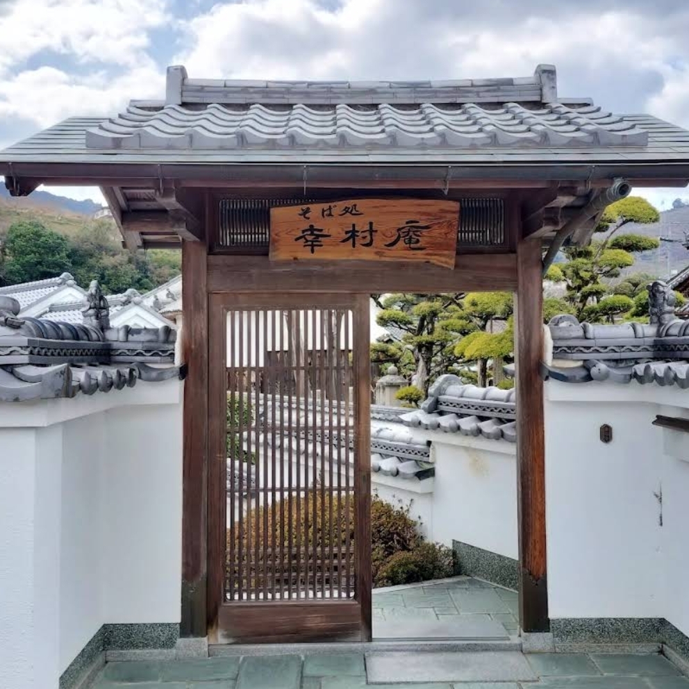 ぬっくさんが投稿した幸村庵に関する口コミの画像
