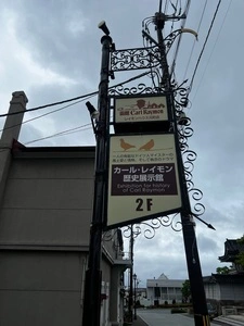 レイモンハウス 元町店