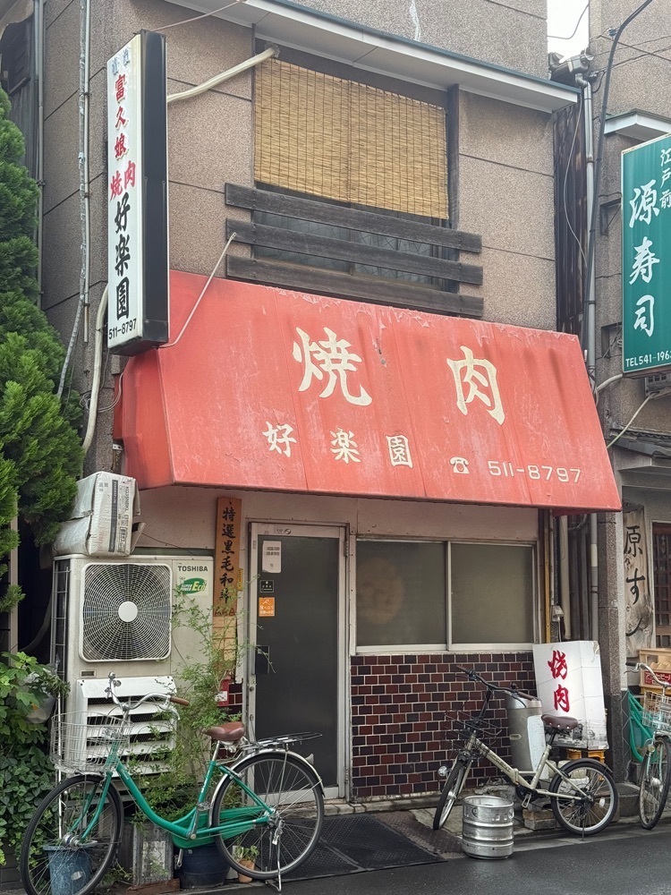 あんよさんが投稿した好楽園（こうらくえん）に関する口コミの画像