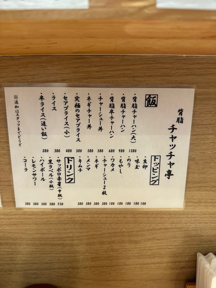 ぴょんたI 東京グルメ・居酒屋さんが投稿した背脂ラーメン チャッチャ亭に関する口コミの画像