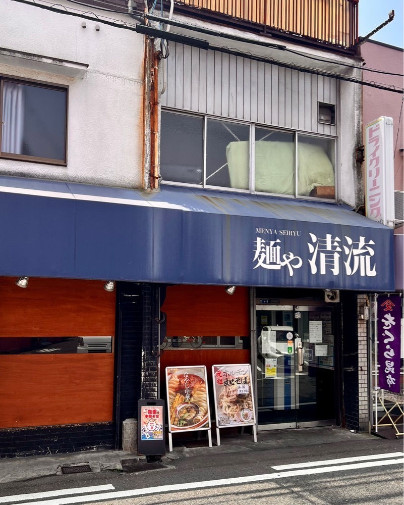 masayan.310さんが投稿した麺や 清流に関する口コミの画像