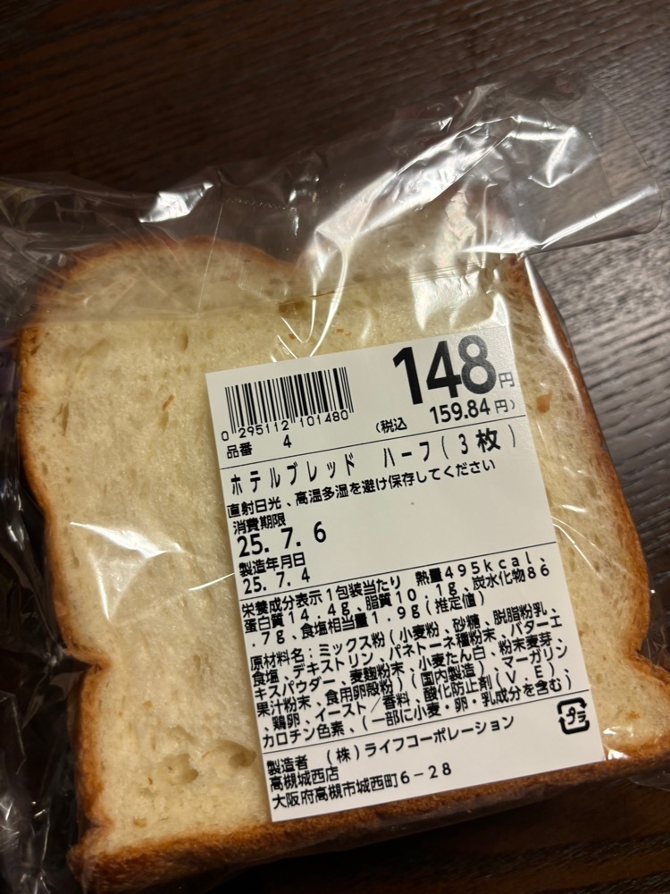 chou chou tabiさんが投稿した小麦の郷 ライフ高槻城西店に関する口コミの画像