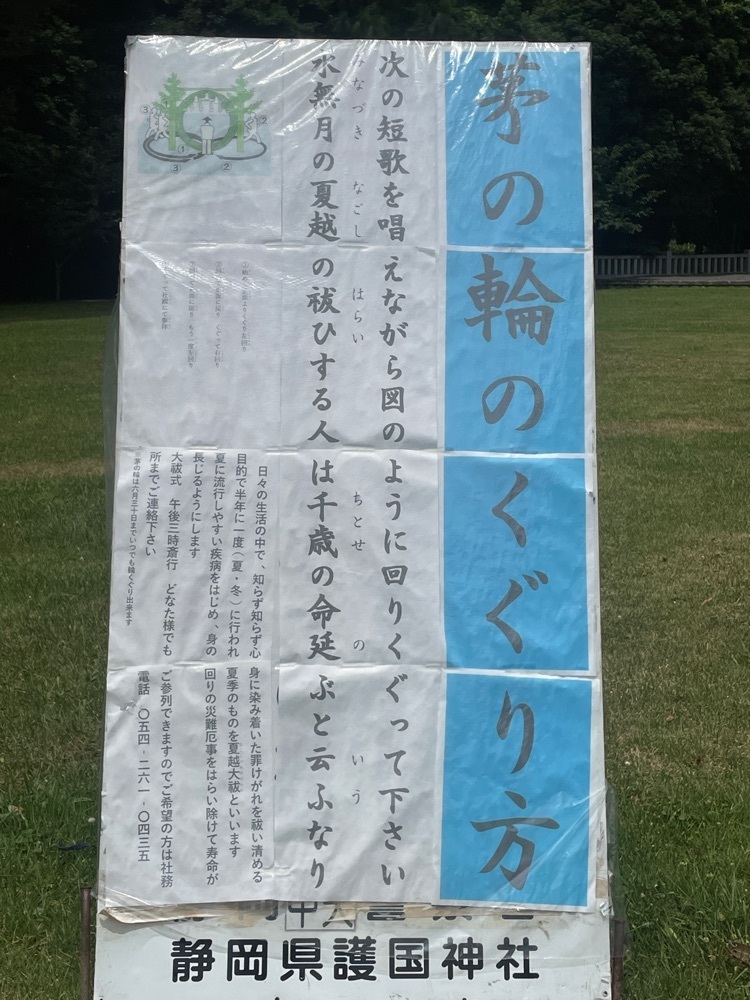 hirokororinさんが投稿した静岡県護国神社に関する口コミの画像
