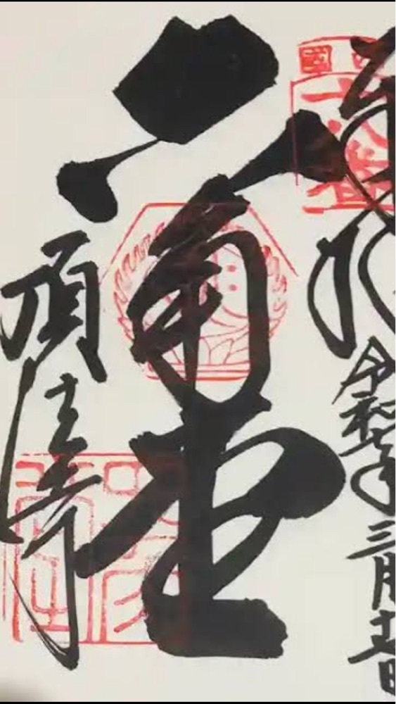 京都を巡る会・「武」さんが投稿した六角堂（紫雲山頂法寺）に関する口コミの画像