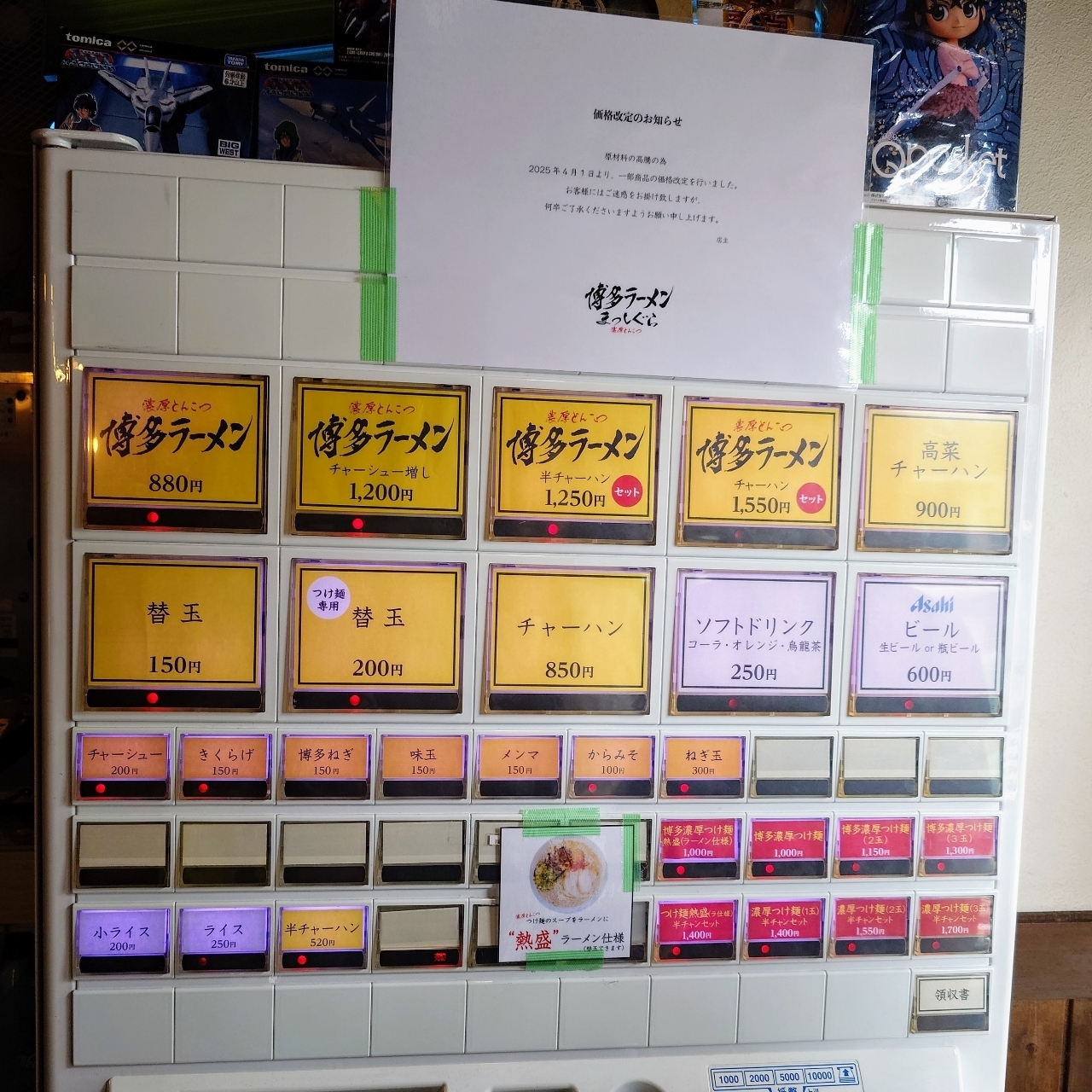 guttyo8888さんが投稿した博多ラーメン まっしぐらに関する口コミの画像
