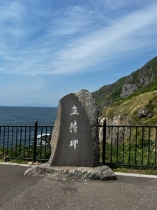 立待岬（北海道函館市）