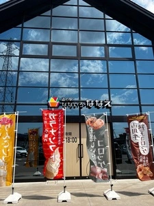 道の駅　なないろ・ななえ