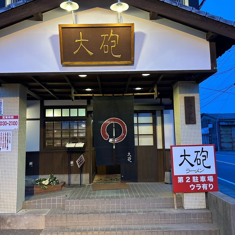 しりげグルメさんが投稿した大砲ラーメン麺工房に関する口コミの画像