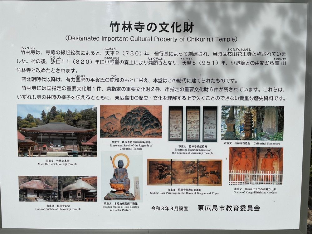 みーなさんが投稿した竹林寺（広島県東広島市）に関する口コミの画像