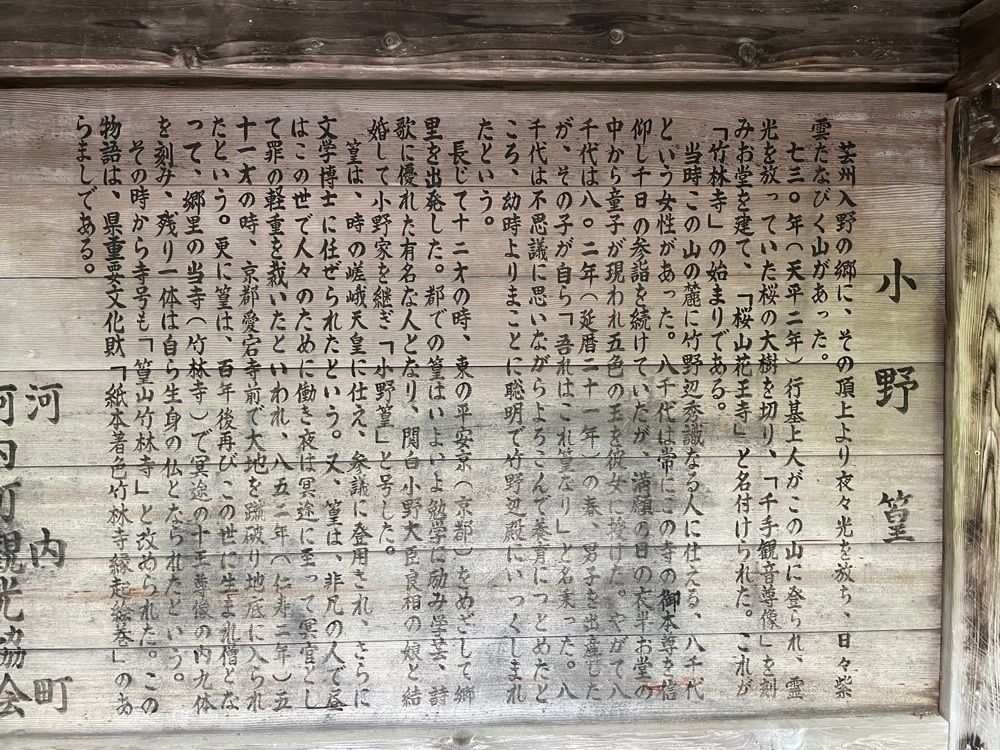 みーなさんが投稿した竹林寺（広島県東広島市）に関する口コミの画像