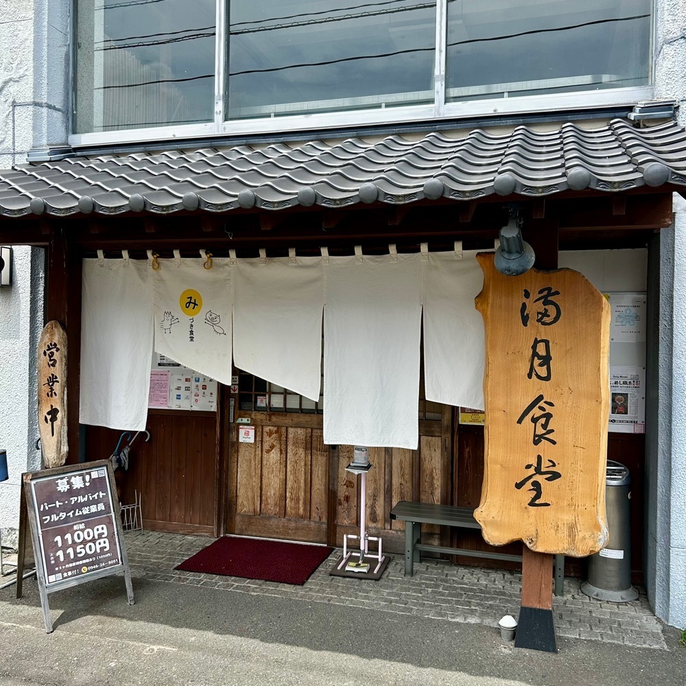 しりげグルメさんが投稿した満月食堂（ミヅキショクドウ）に関する口コミの画像