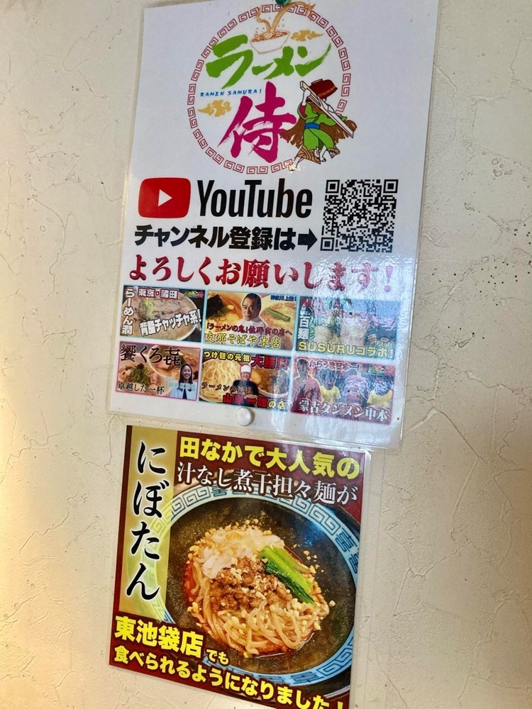 リトアニアの貴公子さんが投稿した志奈そば 田なかに関する口コミの画像