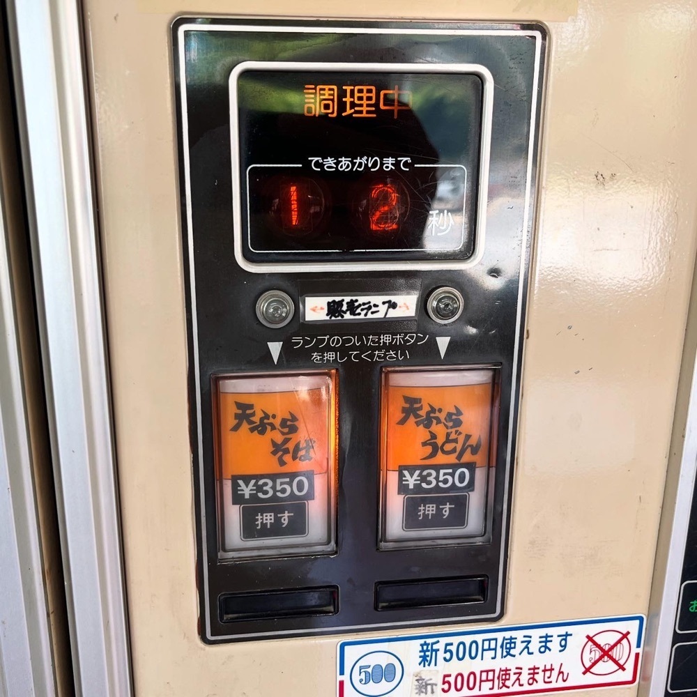 kaze_gourmetさんが投稿したオートパーラーシオヤに関する口コミの画像